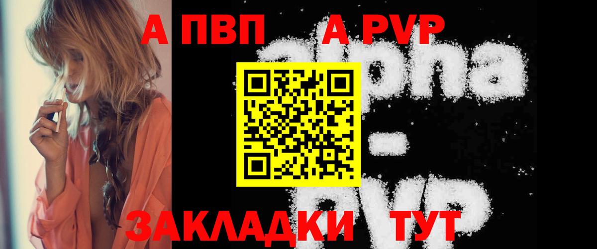 Alpha-PVP Соль Дубна