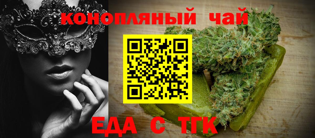 Дубна  Печенье с ТГК конопля  Вход с VPN 
