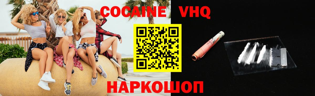 Дубна  COCAIN Columbia  Кокаин 99%  Вход с VPN 