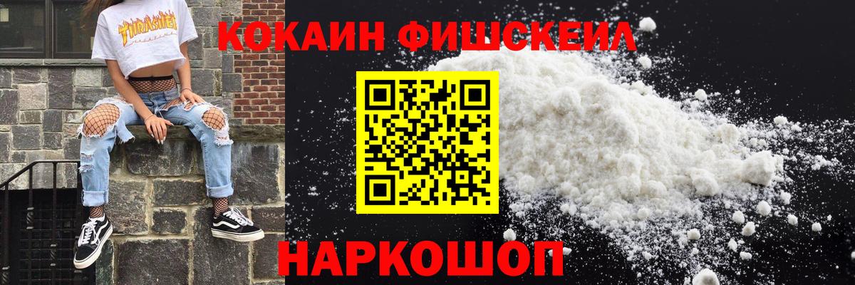 Cocaine 99% Дубна