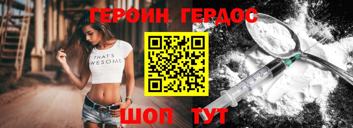 ГЕРОИН  Героин хмурый  Вход с VPN  Дубна 