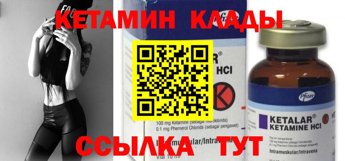 Кетамин VHQ  КЕТАМИН ketamine  Дубна  Вход с VPN 