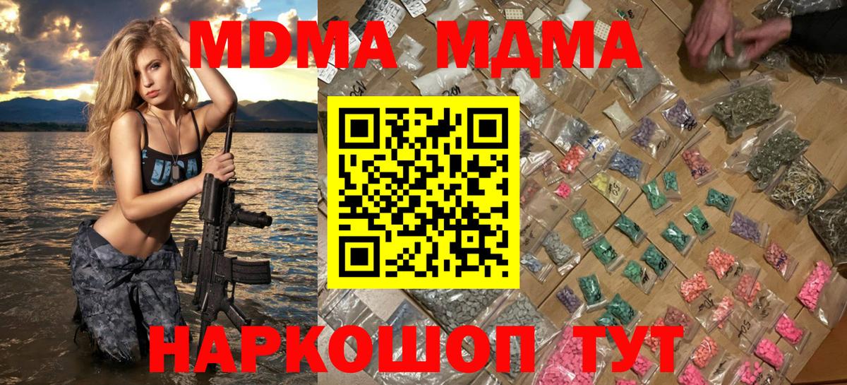 Дубна  МДМА crystal  МДМА Molly  MDMA  Вход с VPN 