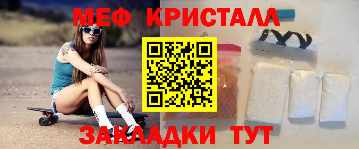 Дубна  Меф 4 MMC  МЯУ-МЯУ мука  Мефедрон  Вход с VPN 