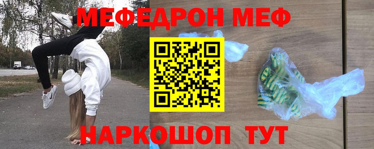 Меф мука Дубна