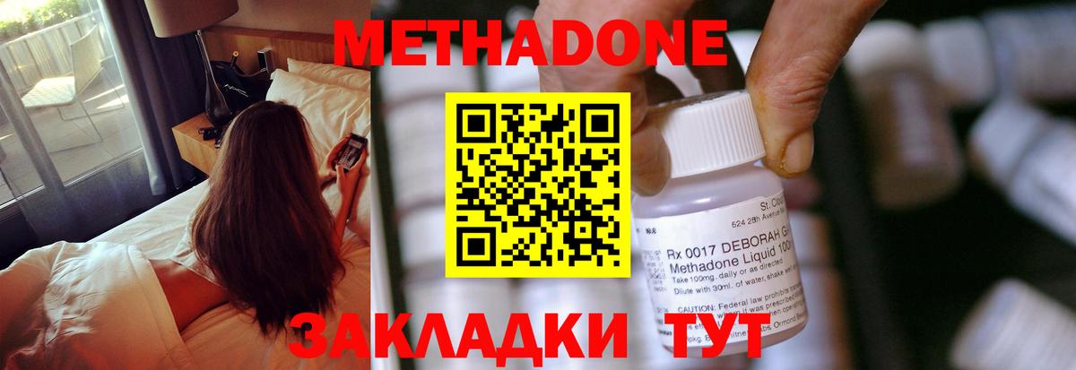 darknet какой сайт  Вход с VPN  МЕТАДОН VHQ  Дубна  МЕТАДОН methadone  МЕГА рабочий сайт 