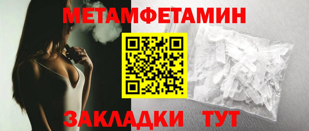 Дубна  МЕТАМФЕТАМИН витя  Вход с VPN 