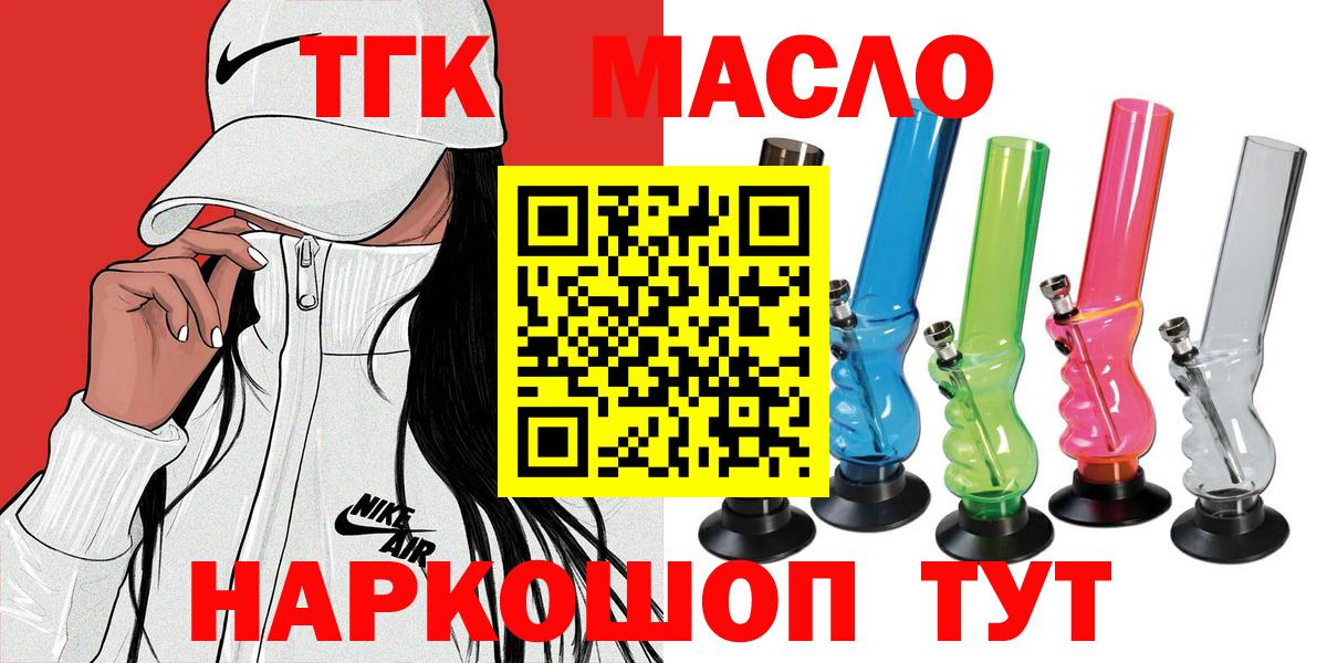 ТГК вейп с тгк  Дистиллят ТГК Wax  Дубна  ОМГ ОМГ ссылки  Вход с VPN 
