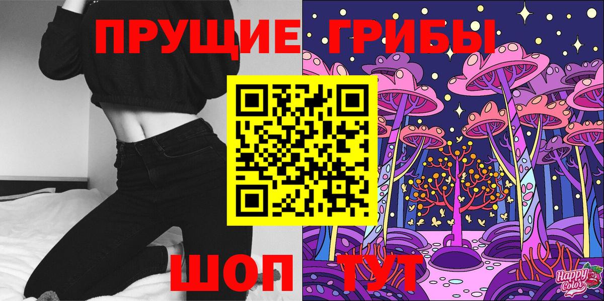 Псилоцибиновые грибы ЛСД Дубна